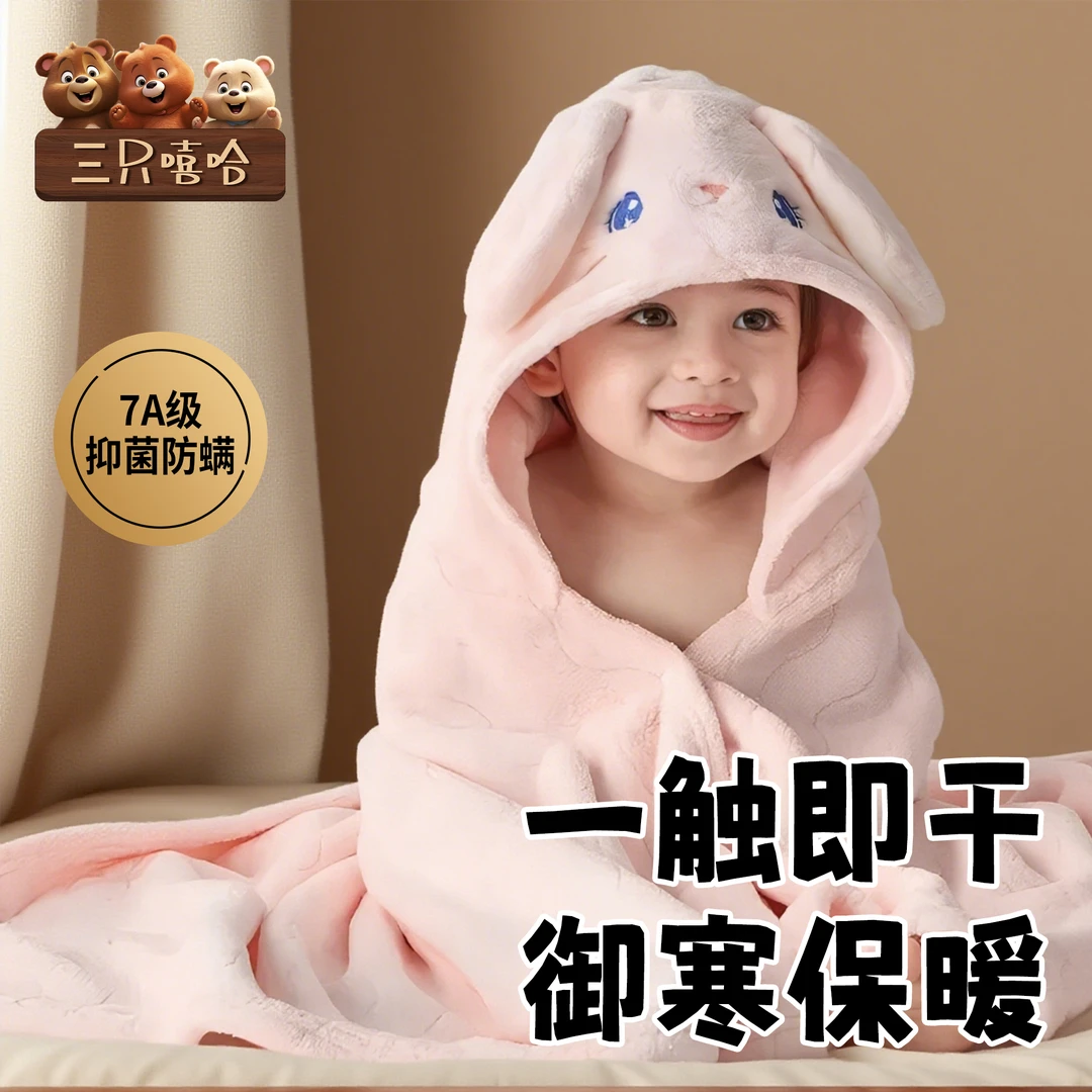 速干婴儿浴巾洗澡珊瑚绒披风斗篷儿童带帽吸水四季大象浴袍