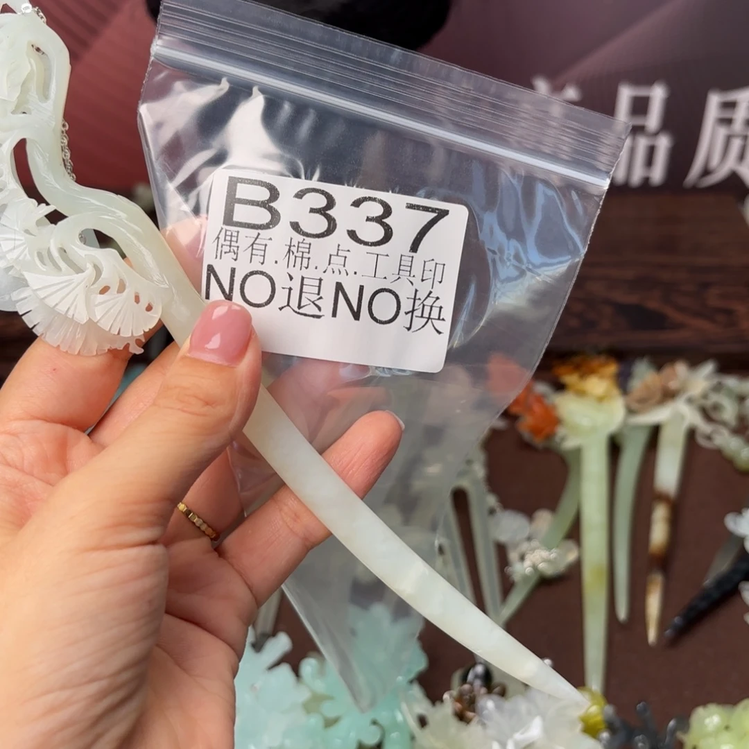 L***d合金蛇纹石玉发饰