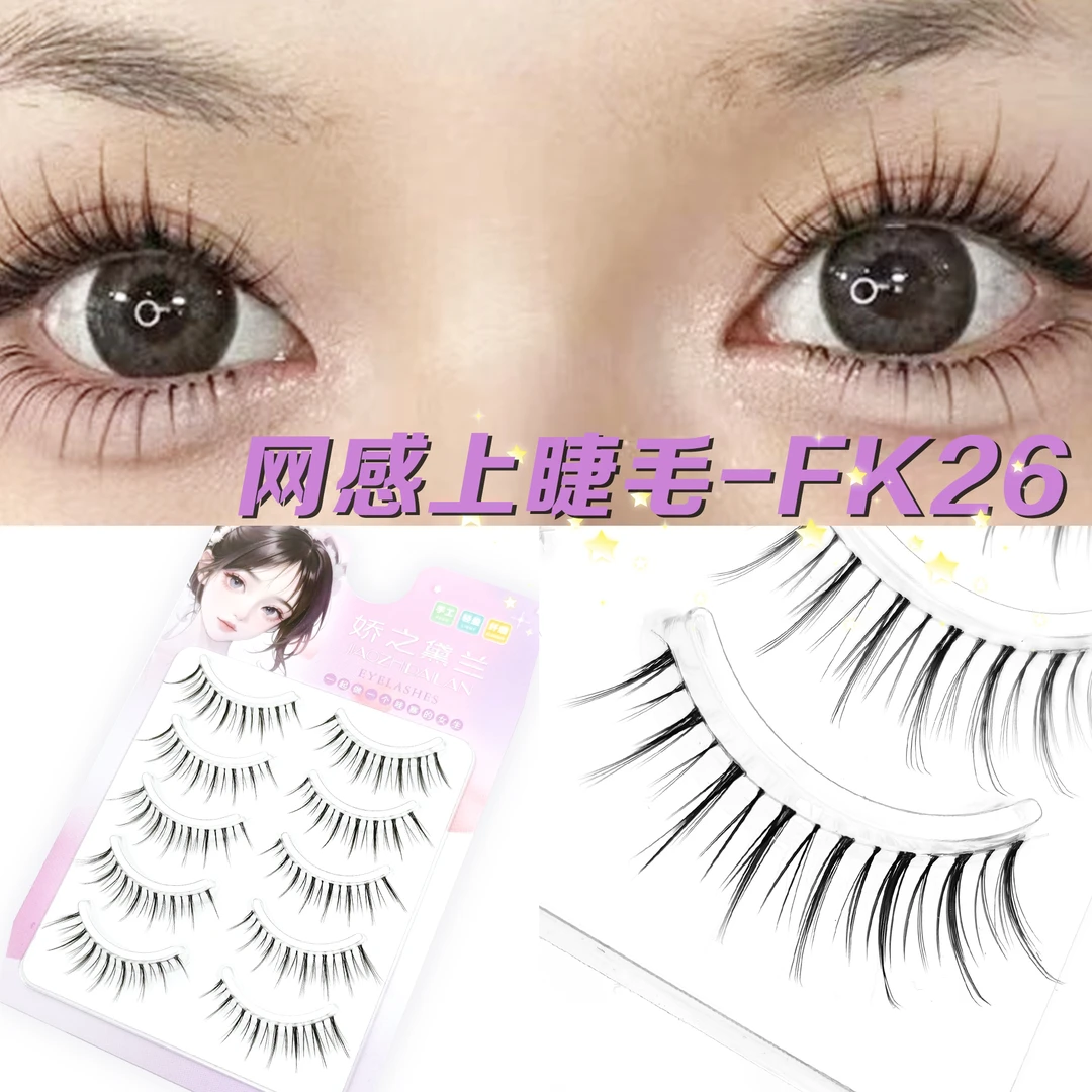 娇之黛兰网感上睫毛FK26 假睫毛日系裸妆高品质柔软轻盈超细梗