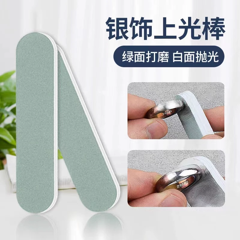 擦银棒金银首饰纯银抛光条苹果手机边框修复划痕打磨手表翻新通用