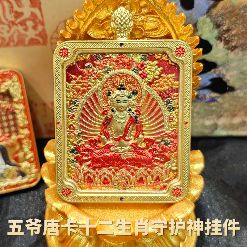 钛钢吊坠 衣链配饰五爷唐卡十二生肖守护神平安生招财双面浮雕款