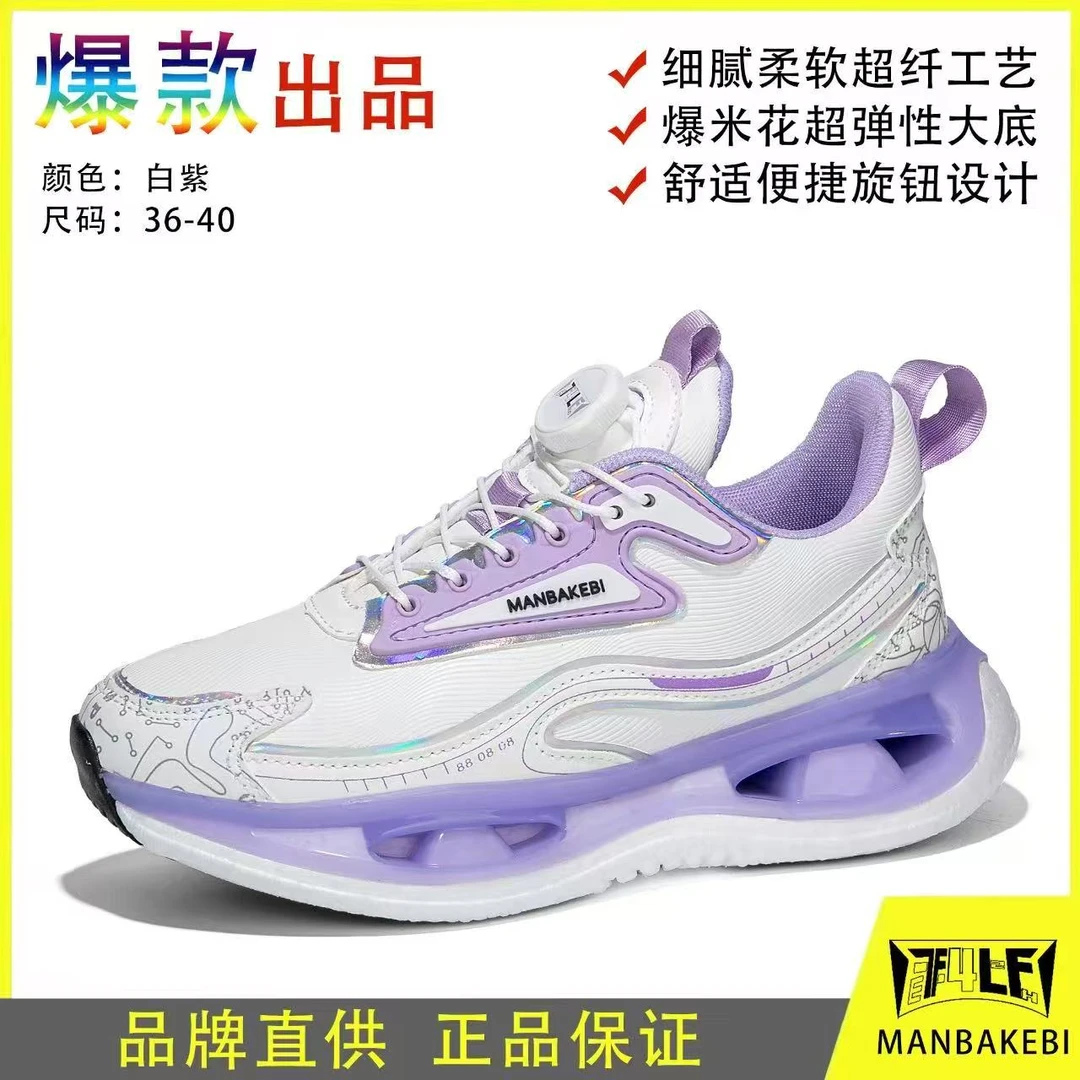 【060】曼巴防水皮面纽扣减震休闲运动鞋鞋子