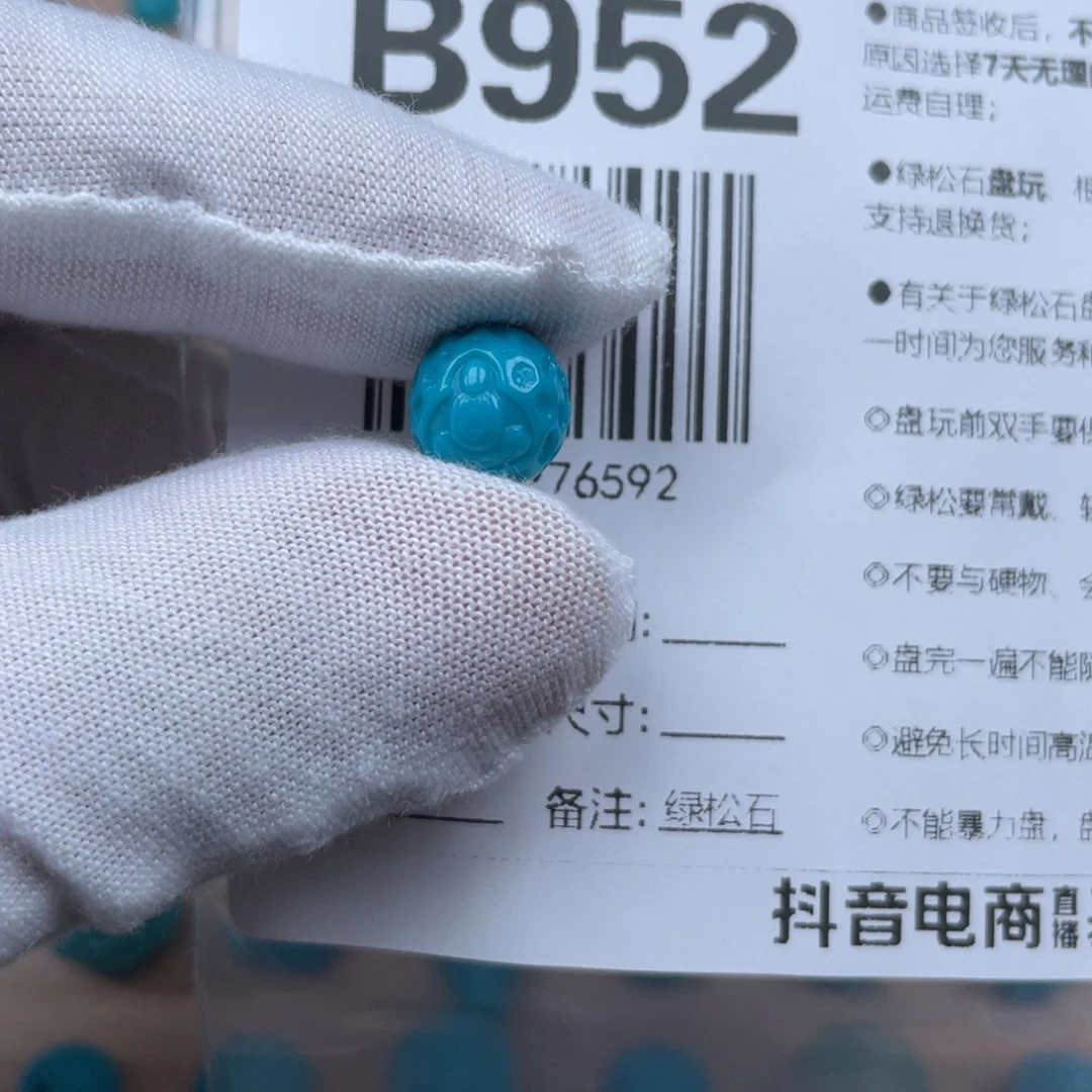 未镶嵌绿松石颈饰9.9 mm