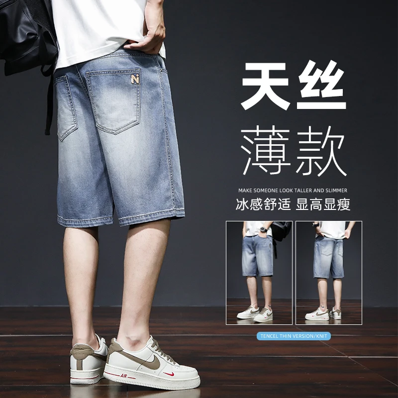 莱赛尔天丝牛仔短裤男士2025夏季薄款美式复古宽松直筒休闲五分裤