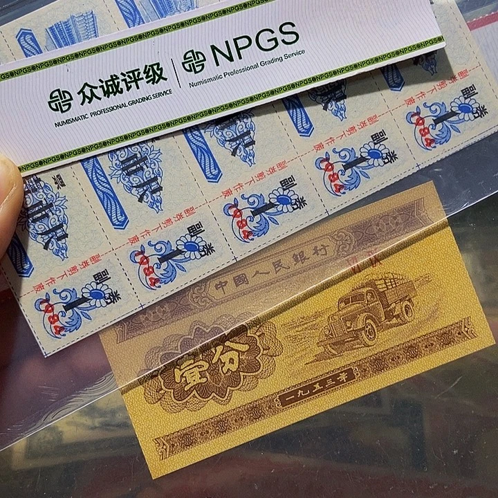 退市老纸币品相如图看好再买