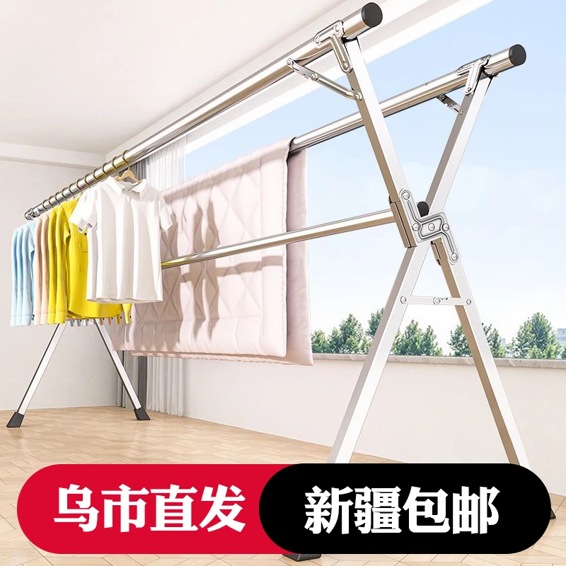 新疆包邮晾衣架落地折叠家用阳台不锈钢室外凉衣架伸缩室内晒被子