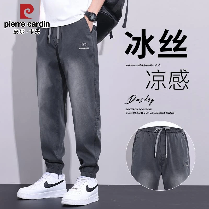 皮尔卡丹男士冰丝休闲裤夏季潮流新款宽松百搭运动透气薄款束脚裤