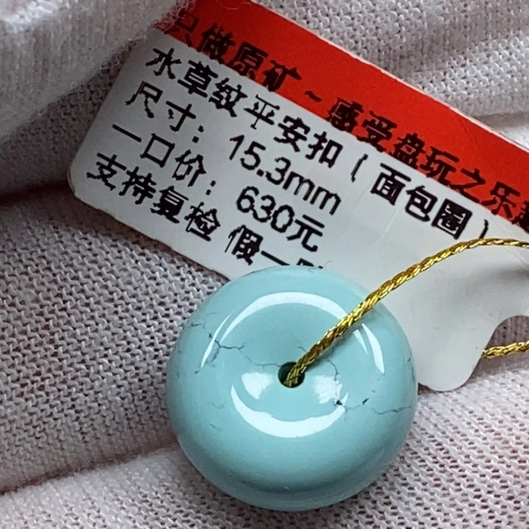 未镶嵌绿松石珠宝半成品