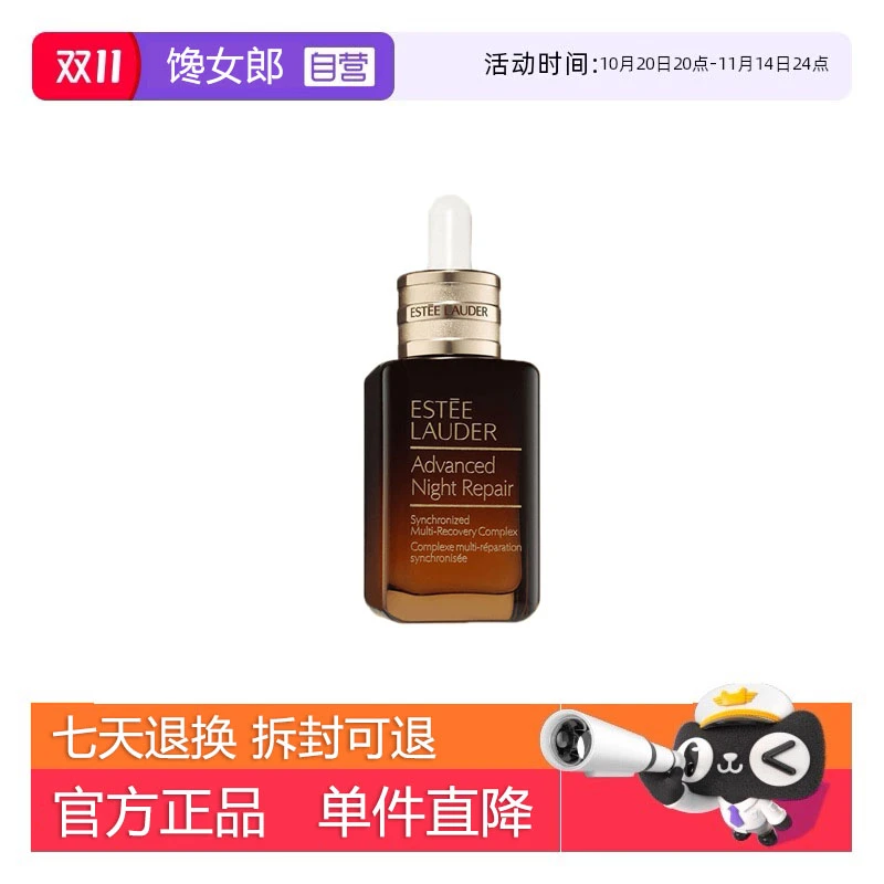 雅诗兰黛第七代小棕瓶精华液ANR特润修复抗初老保湿50ml