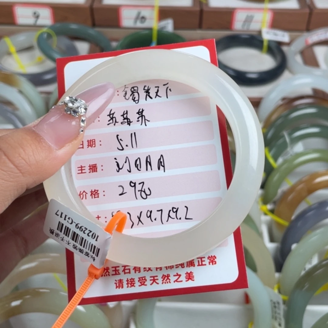 【闪购商品】和田玉手镯未镶嵌57.3