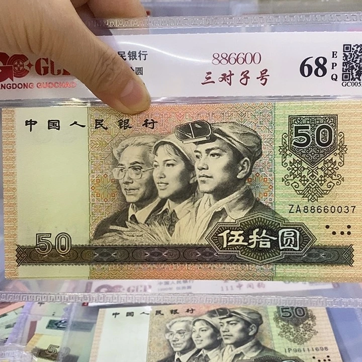 886600三对子号，88660037