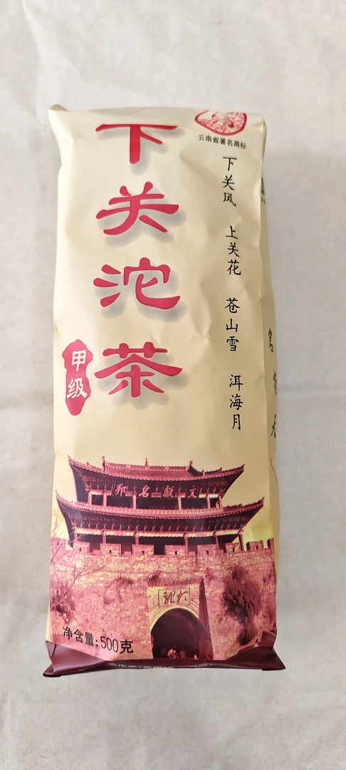 下关沱茶 下关2009年甲级沱茶 甲便 500克/条 生茶