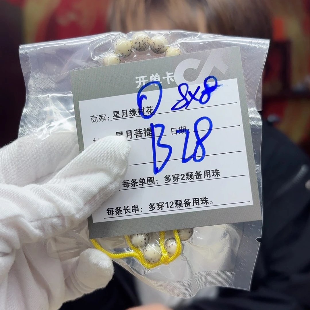 星月菩提吊坠A****门B28……..