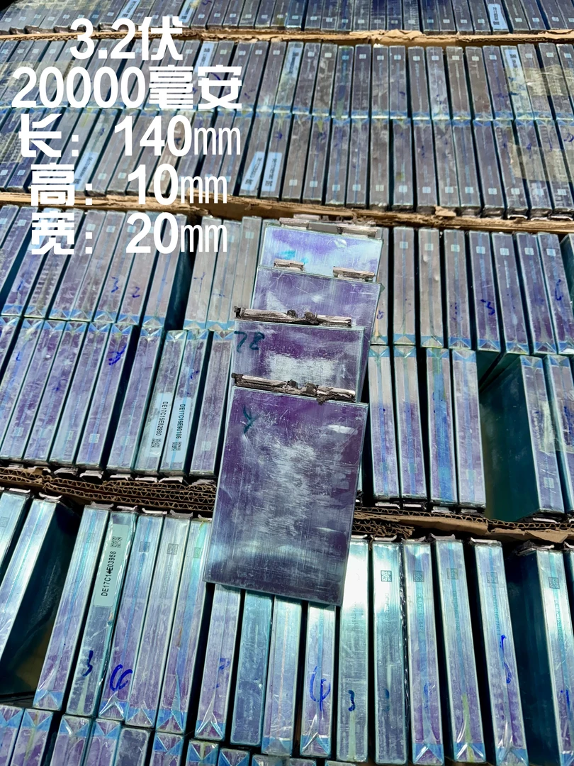 （一单一块）3.2伏20000毫安磷酸铁锂大单体拆机电池组装电池