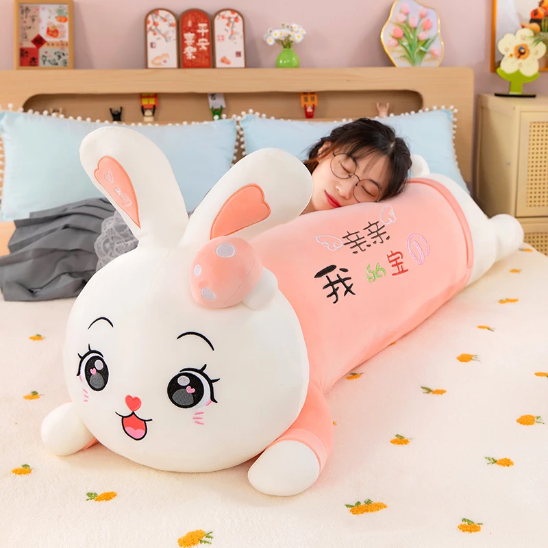 可爱蘑菇兔子毛绒玩具女生专用睡觉夹腿长条抱枕儿童生日礼物【Y】