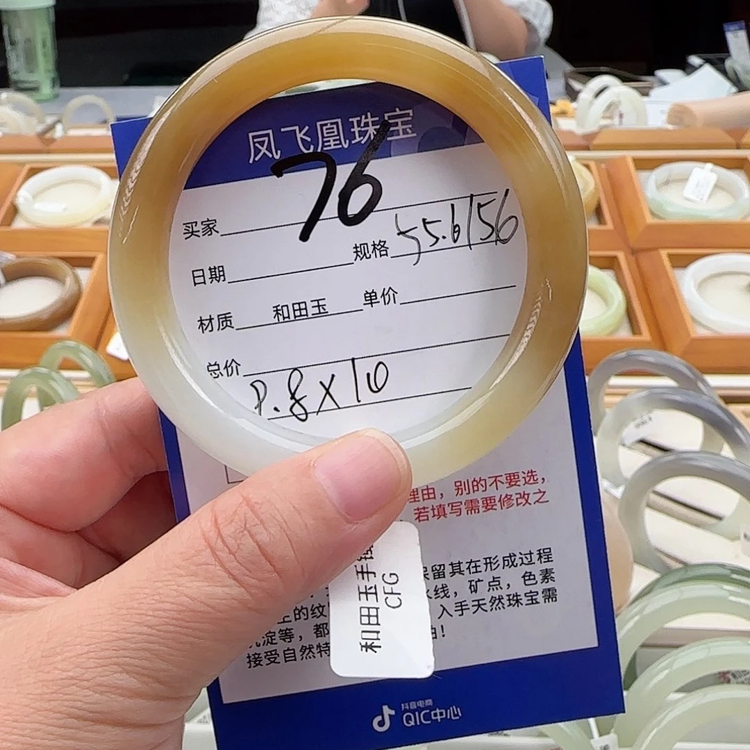 J***y未镶嵌手镯和田玉55.56