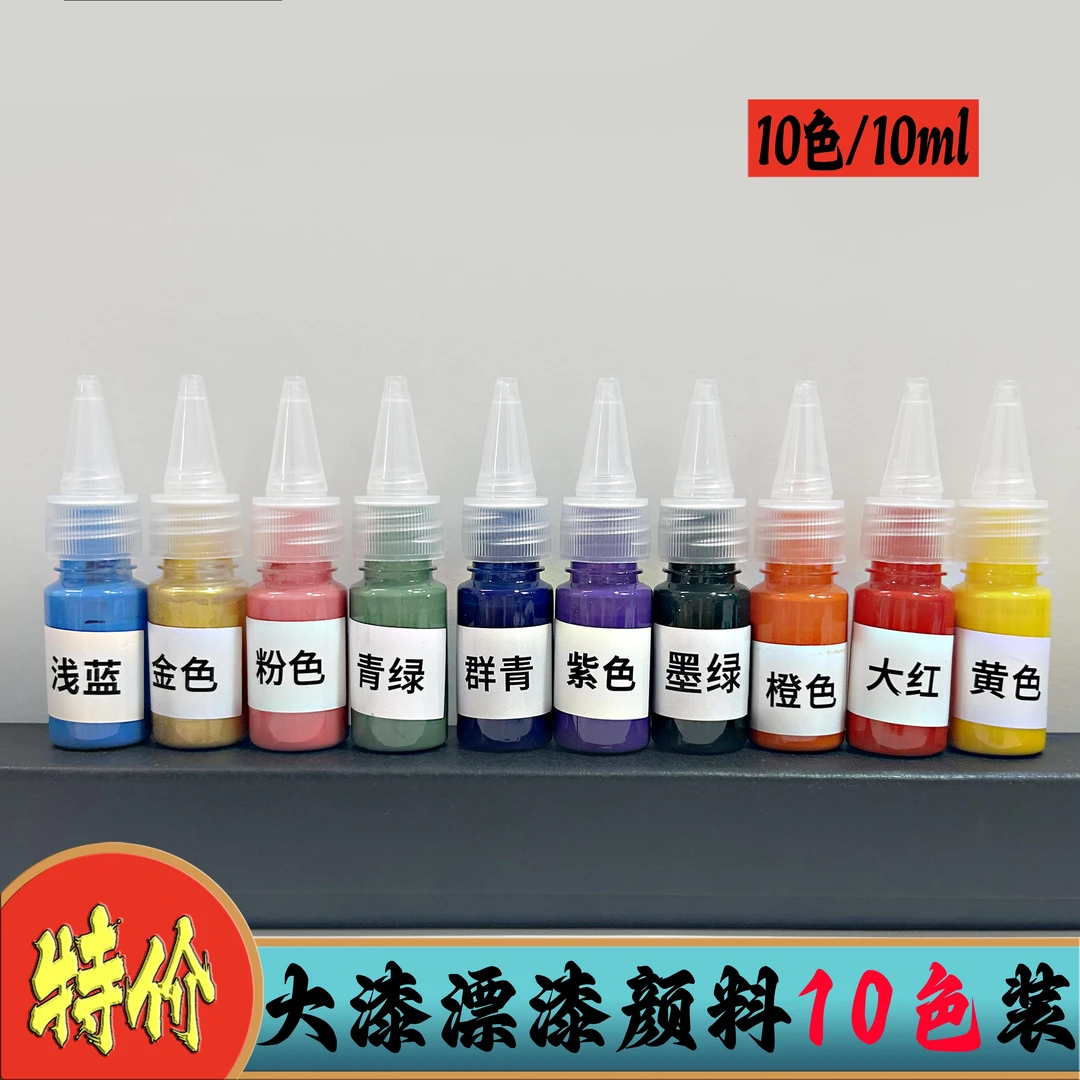 天然大漆蓝色黄色大红色白色漂漆扇专用漂漆传统厂家直销古典创作