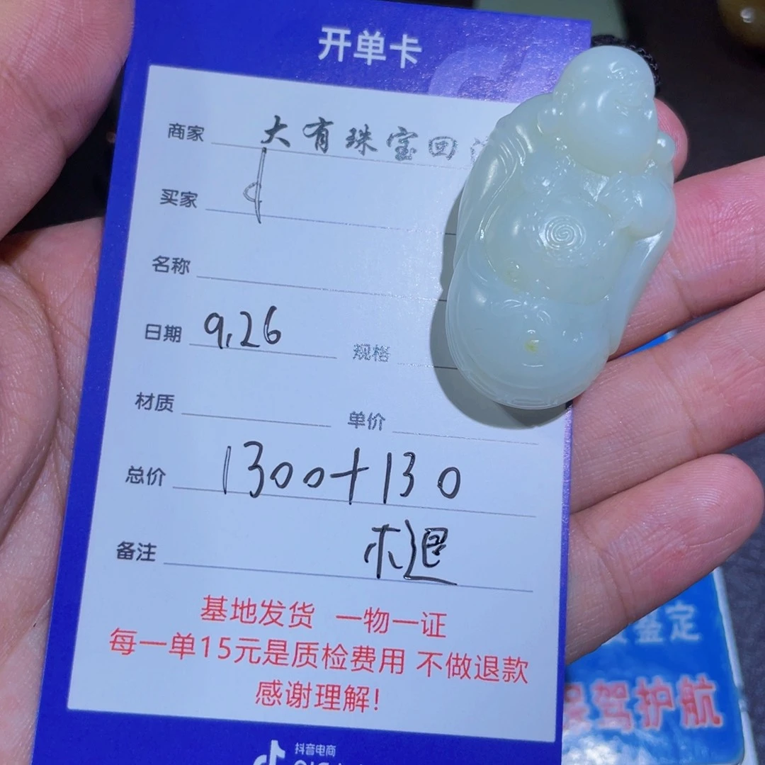 颈饰未镶嵌和田玉?****?