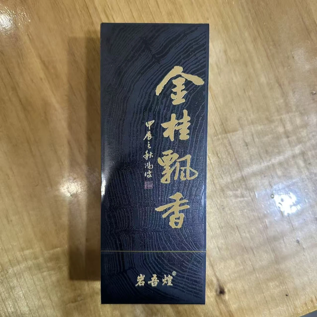 【岩吾皇】武夷岩茶金桂飘香 品鉴