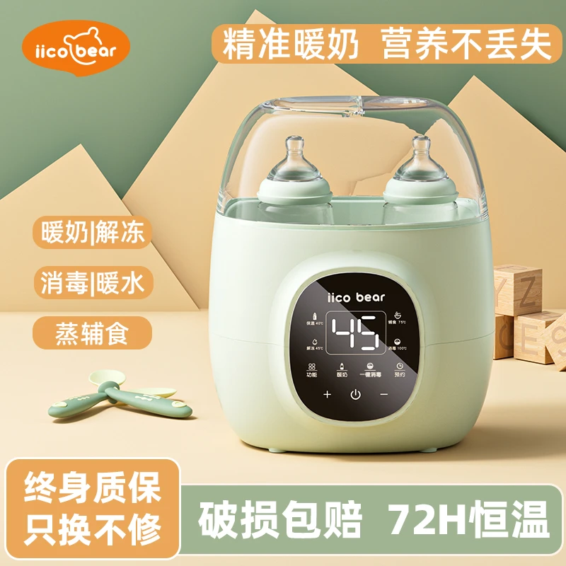 亿可熊恒温暖奶器婴儿热奶一体机奶瓶温奶器热母乳热奶消毒二合一