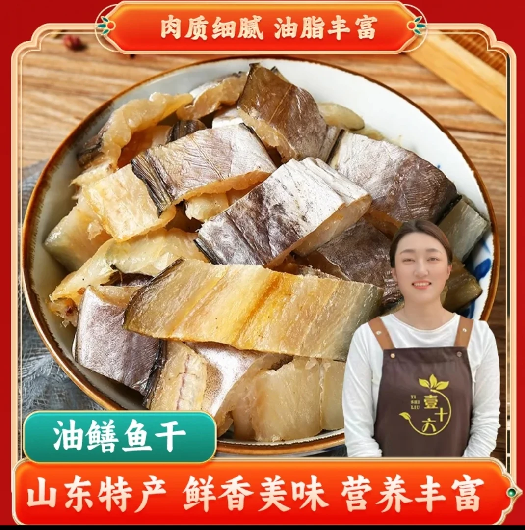 金仓海鲜-胶东特产-油鳝鱼干2斤顺丰冷链到家正宗大连海参