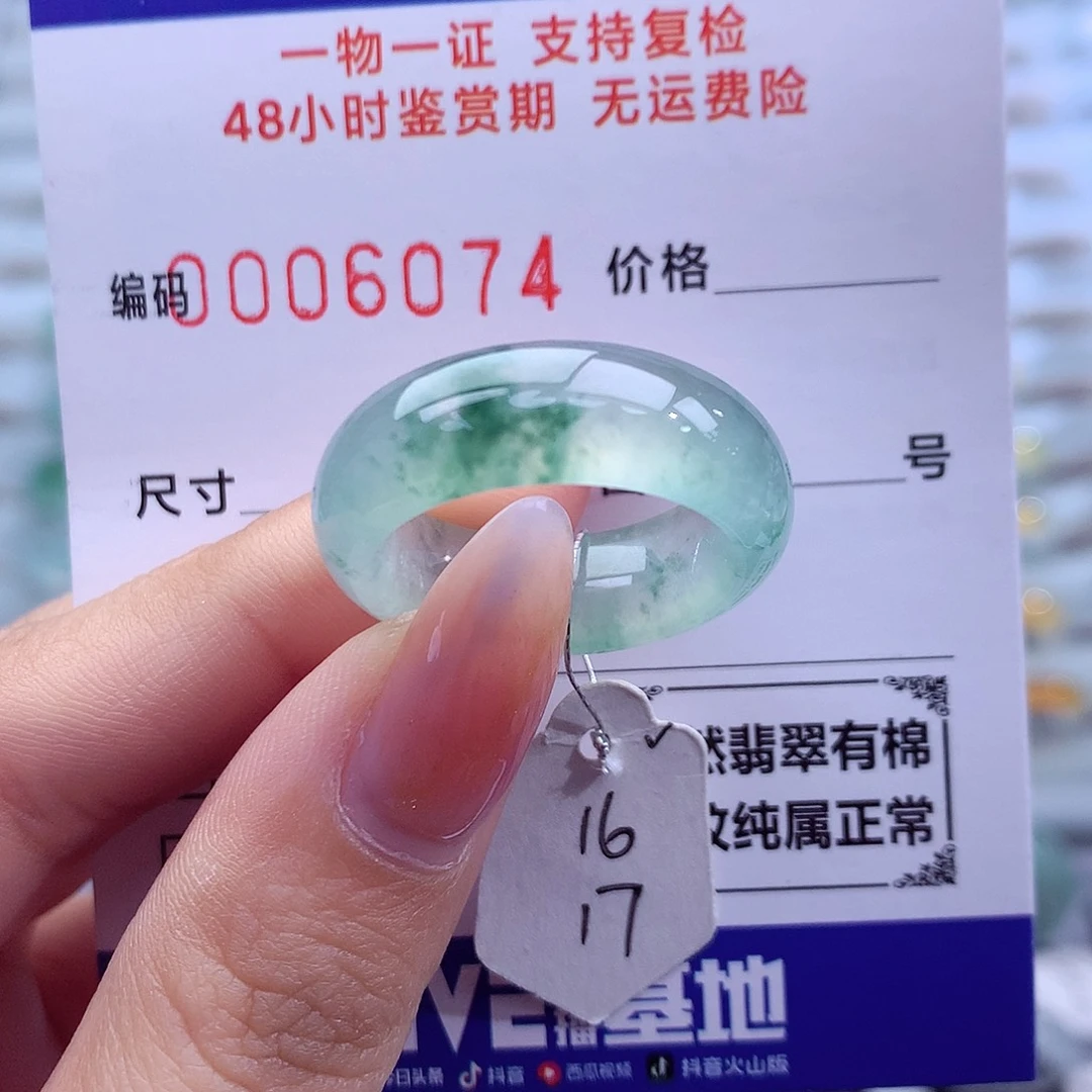 翡翠未镶嵌戒指天然