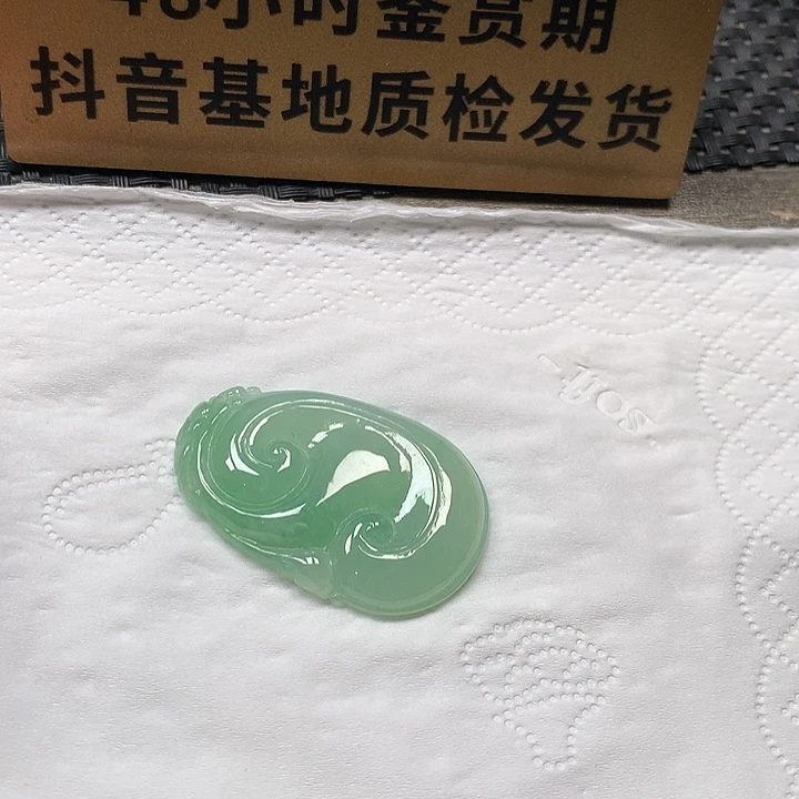 颈饰未镶嵌翡翠如意