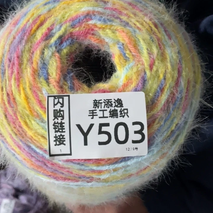 七彩梦境雪宝一斤503号