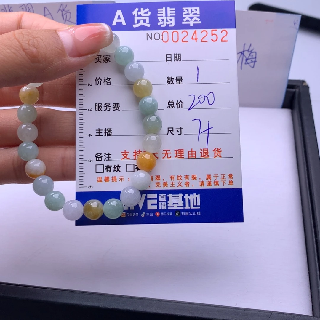 翡翠未镶嵌手链多样性