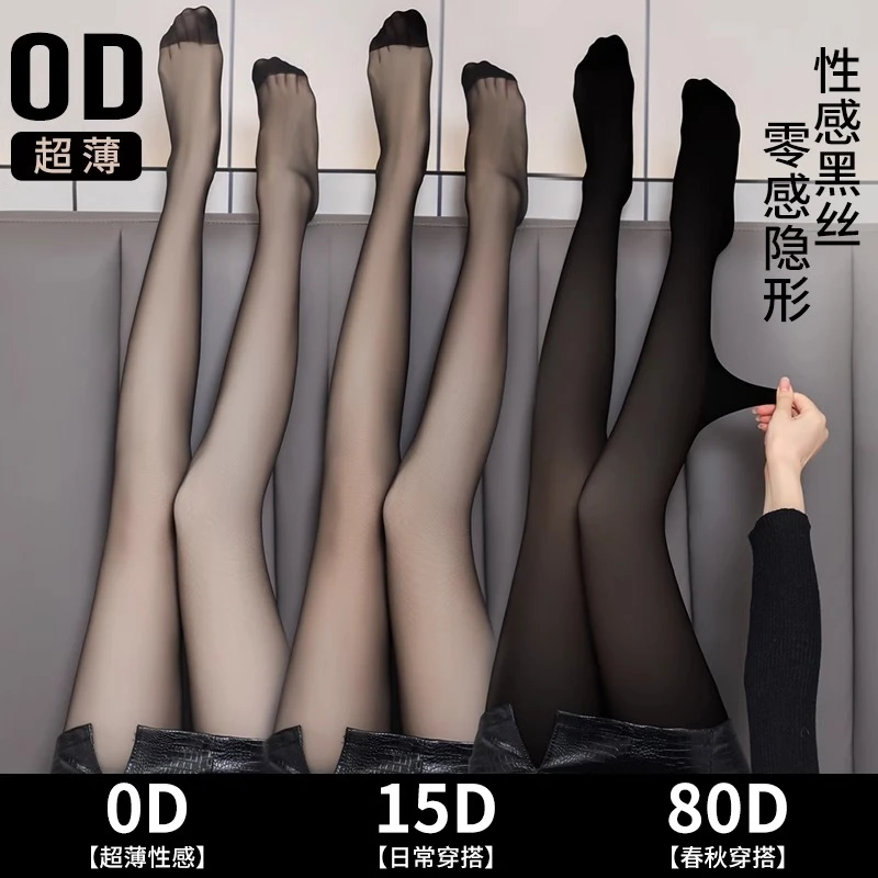 高级黑丝女春秋冬季超薄款防勾丝光腿神器黑色丝袜性感打底连裤袜