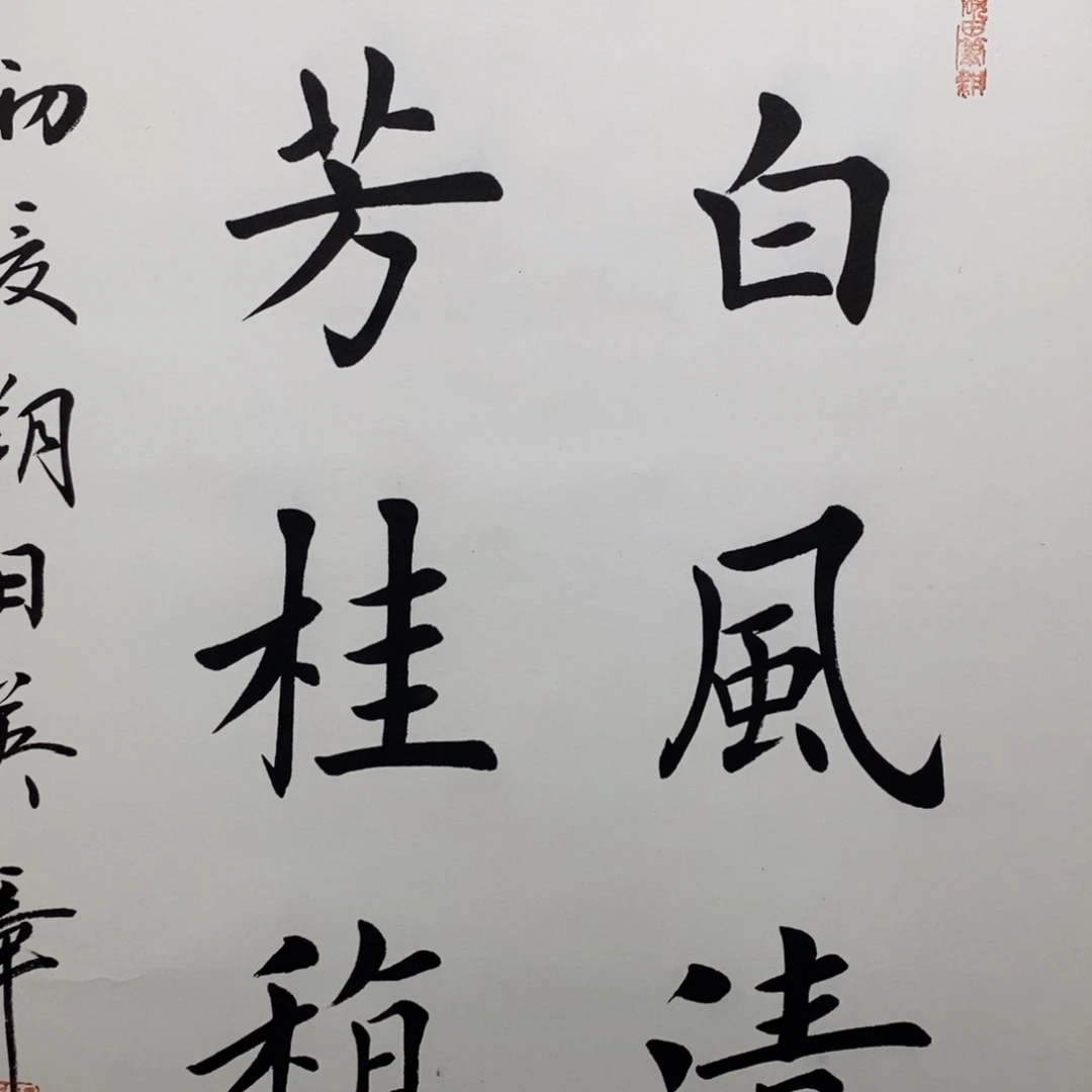 水***湖书法1111111111111