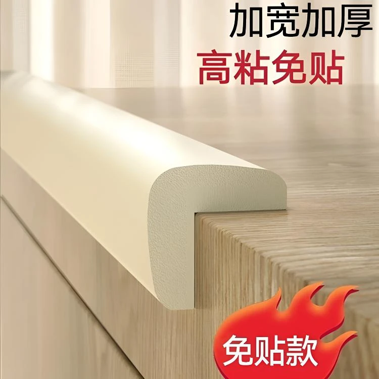 防撞条儿童桌子墙角包边家用桌边软包防撞贴宝宝桌角防磕碰保护条