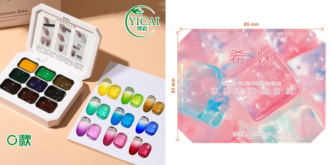 kasi【希妹甄选】9宫格糖果琉璃拍拍胶