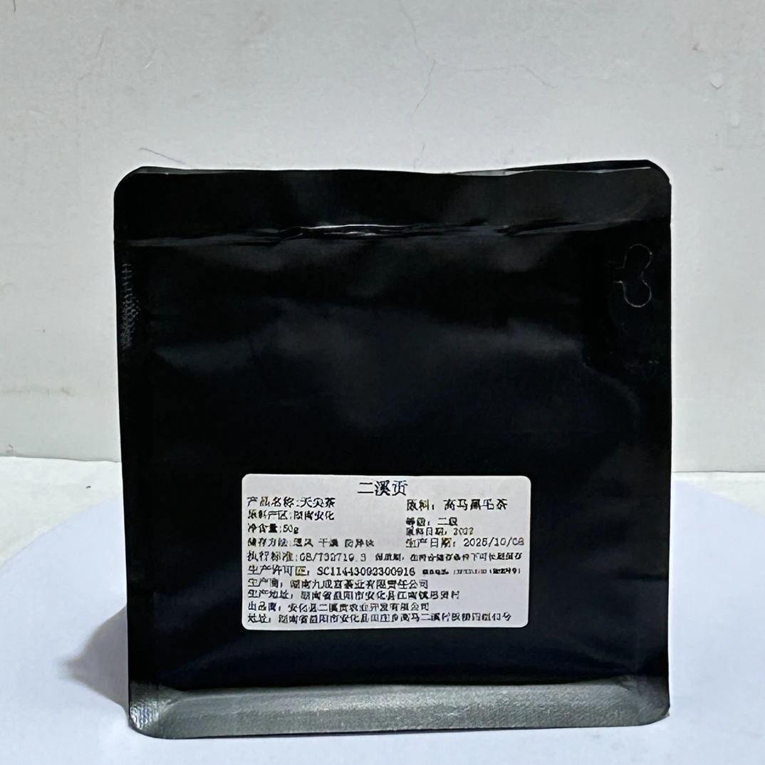 二溪贡安化黑茶高马核心产区群体种天尖茶体验装口感醇厚甘甜