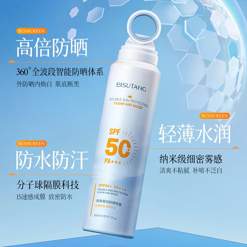 夏天必备防晒喷雾防紫外线全身可用防水防汗大人小孩通用可上飞机