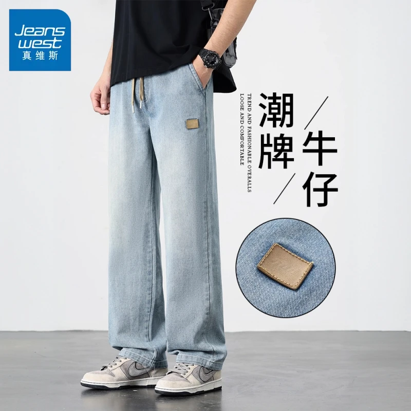 真维斯男款浅色宽松牛仔裤夏季薄款百搭微弹潮流阔腿裤休闲直筒裤