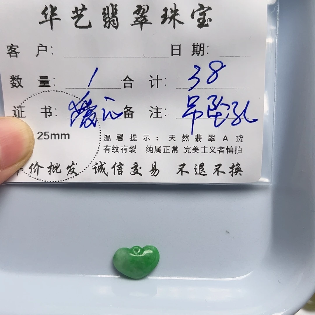 翡翠未镶嵌吊坠(不含链)