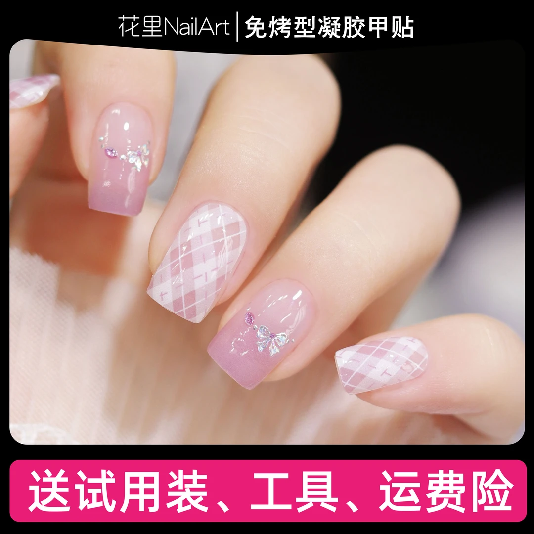 【丁香飘带】美甲贴精致日常防水免封层成品甲油膜指甲贴纸非穿戴甲