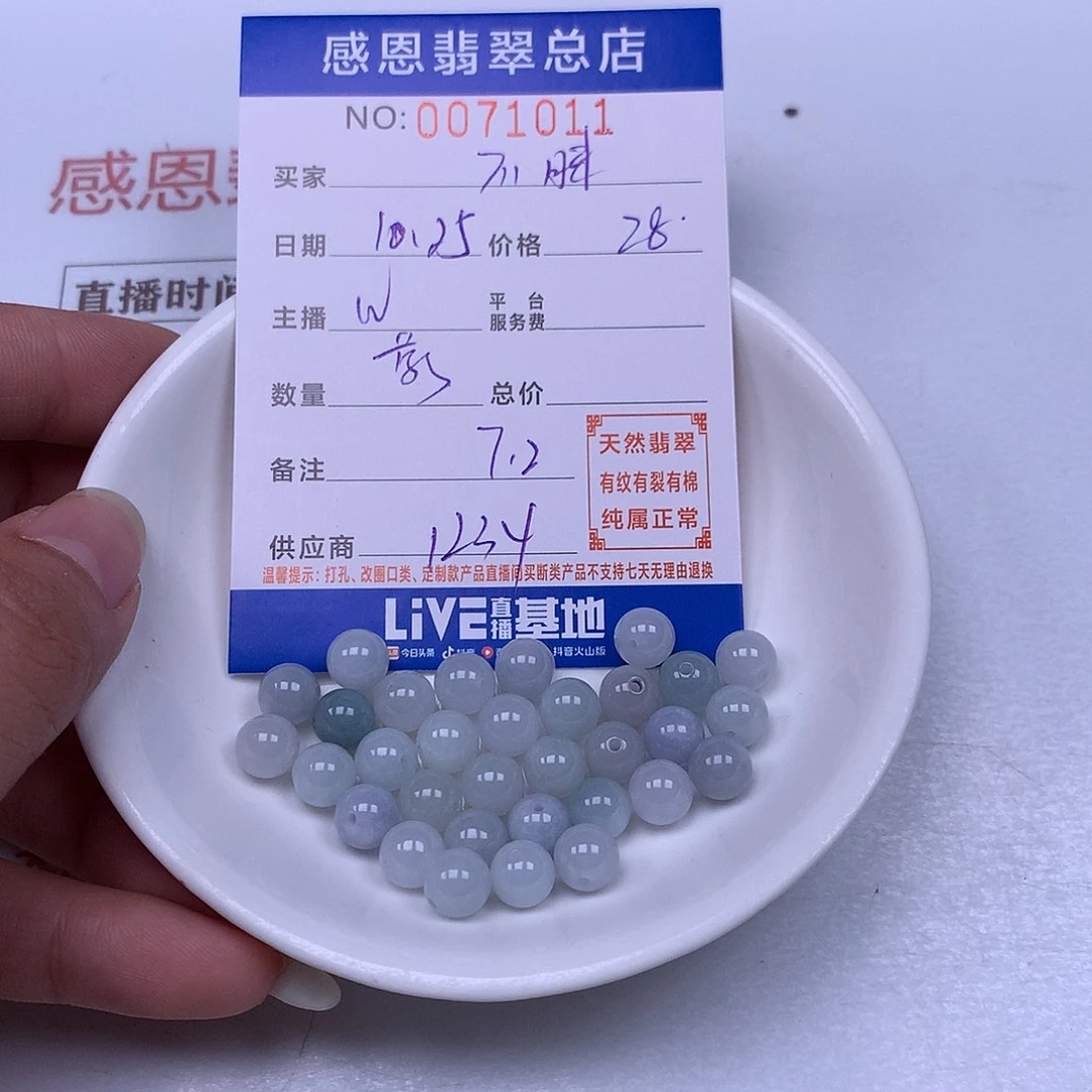 不***果翡翠未镶嵌手链翡翠