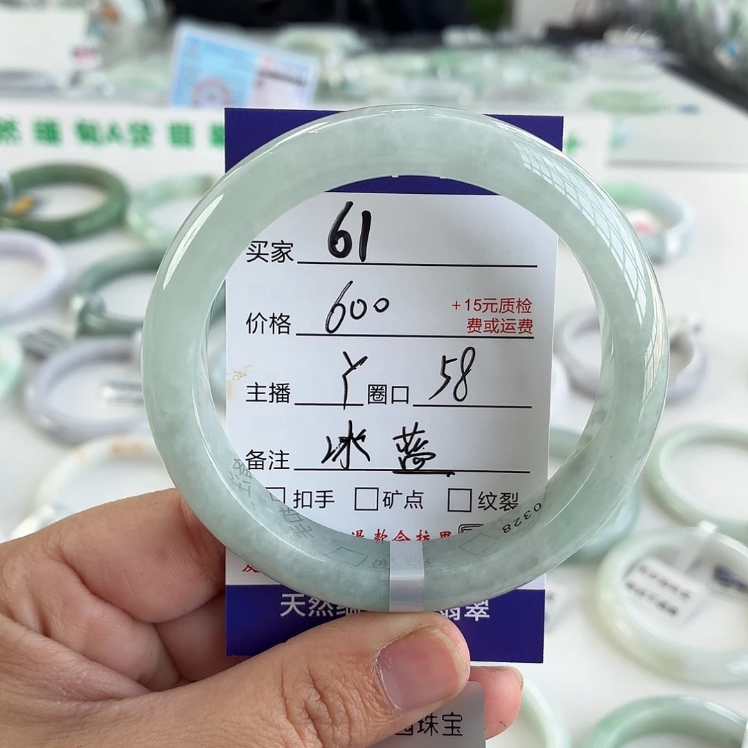 翡翠未镶嵌手镯58