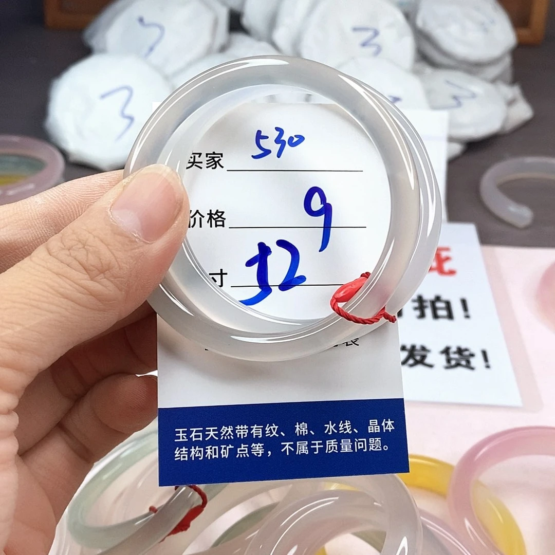 玛瑙/玉髓手镯未镶嵌530