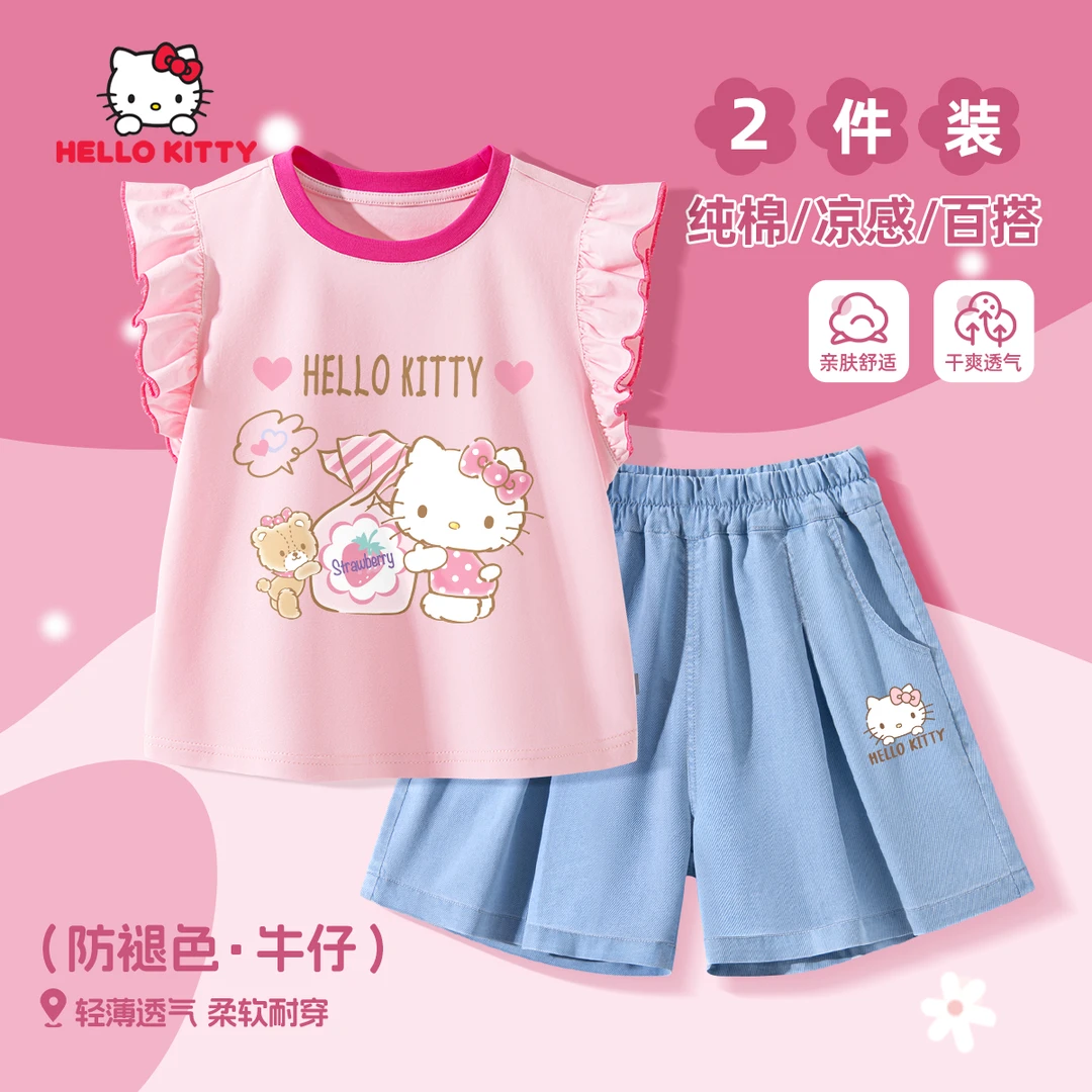 Hello Kitty女童夏装套装2025新款中大童纯棉背心轻薄牛仔短裤女