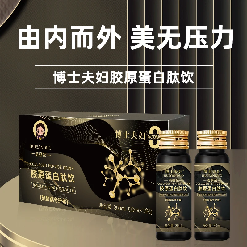 荟妍朵博士夫妇 新品 熟龄肌守护者胶原蛋白肽饮 ZDN0907