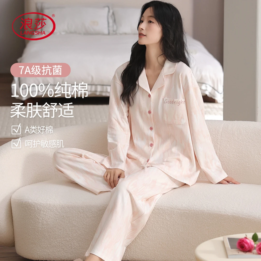 浪莎睡衣女款春秋季2025新款抗菌纯棉布料100%全棉长袖家居服套装