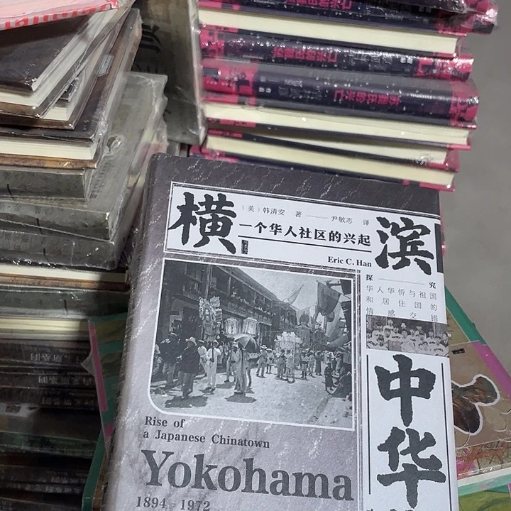 横滨中华街微瑕微瑕