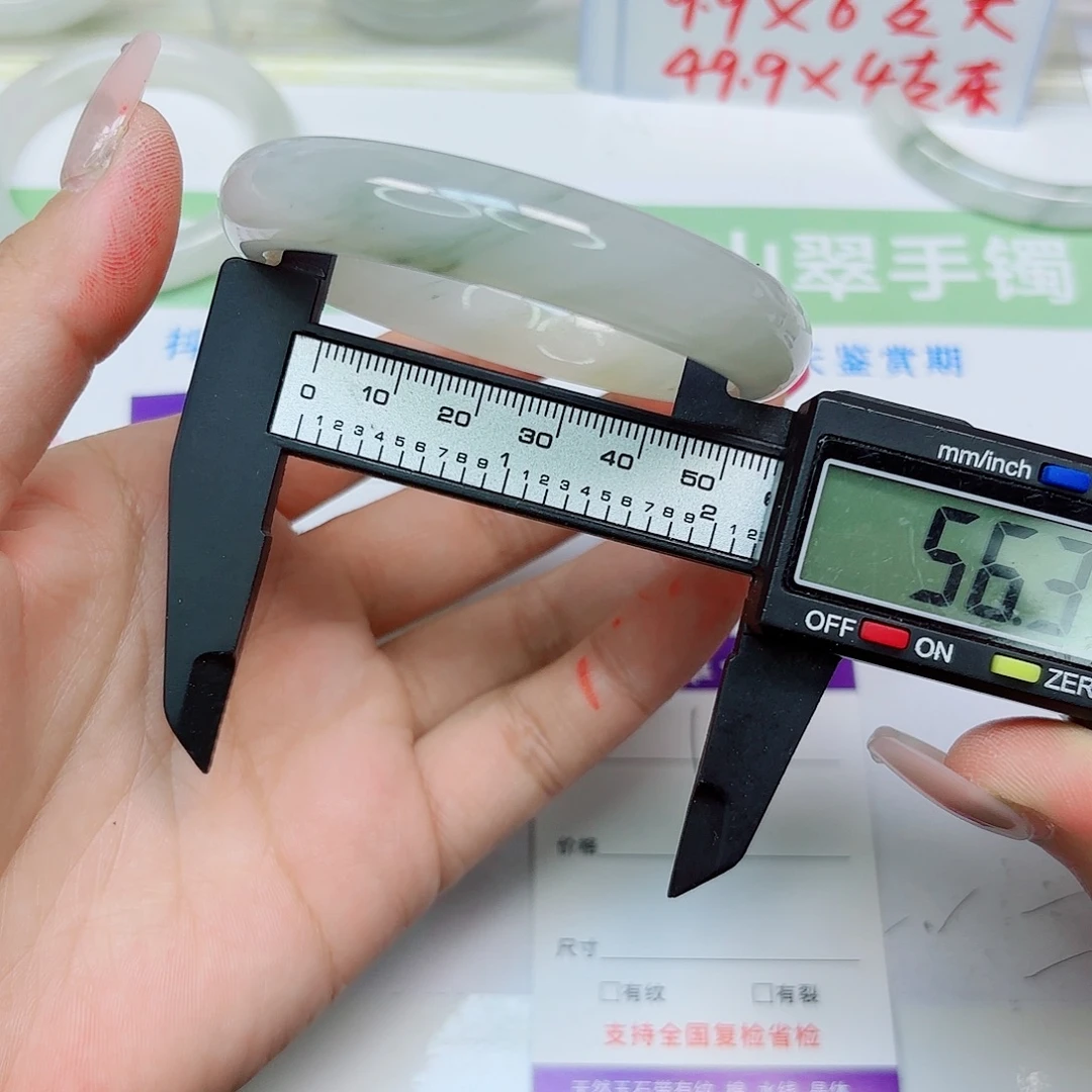 石英质玉未镶嵌手镯122/5655