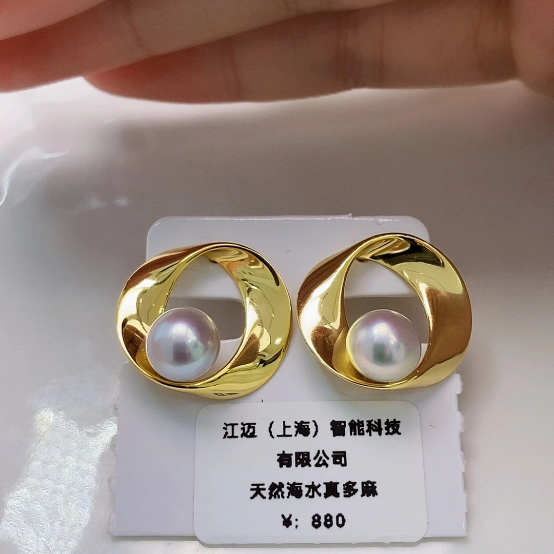 银S925镶嵌特价极光天怕真多麻耳饰8-8.5mm海水珍珠