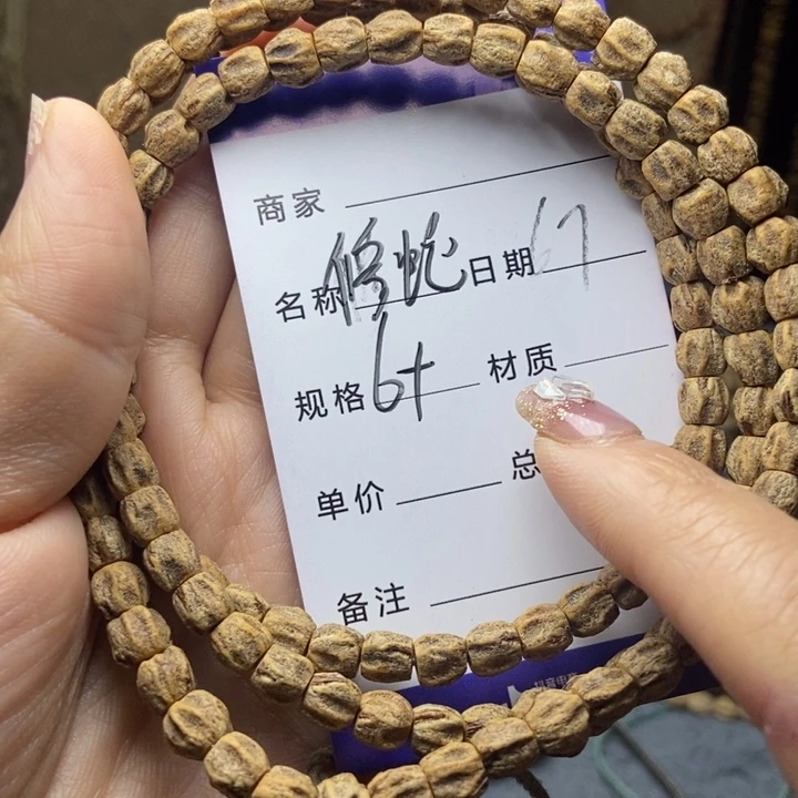 【闪购商品】柏香籽/百香籽吊坠