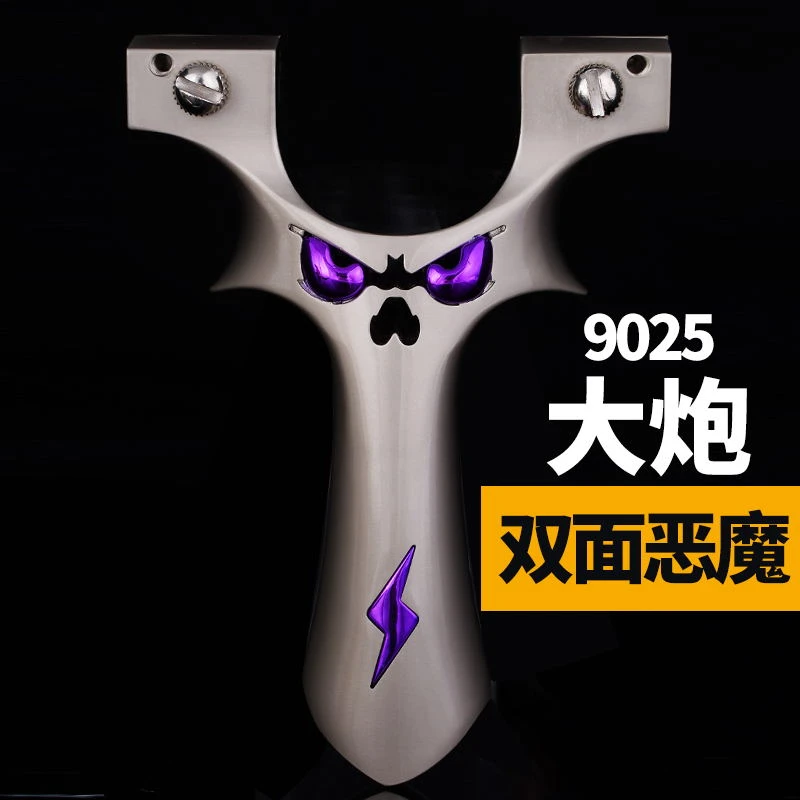 恶魔五代弹弓加大弓头高精度适合成年人户外竞技实战