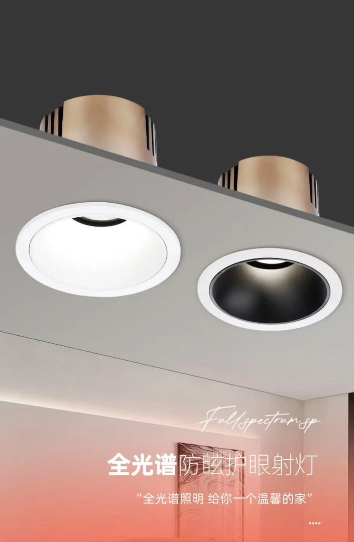 小山丘射灯吊顶采用进口COB光源护眼防眩射灯客厅2025家用嵌入式